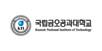 국립금오공과대학교